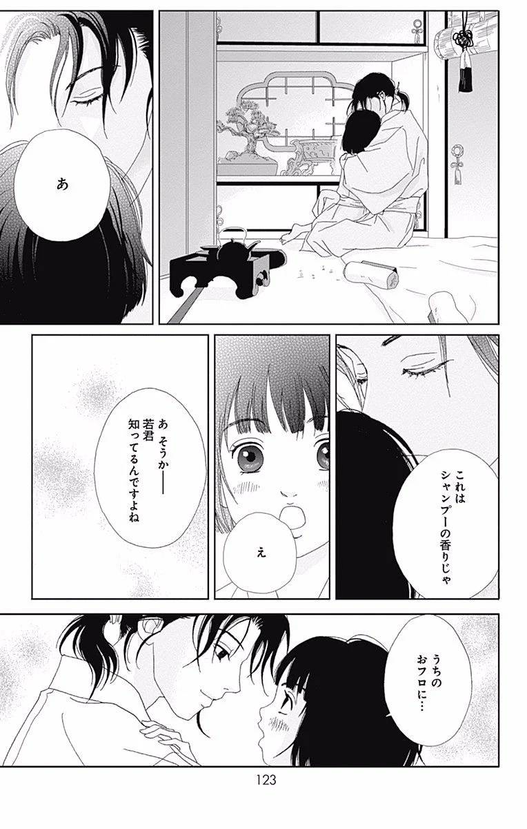 Page 123