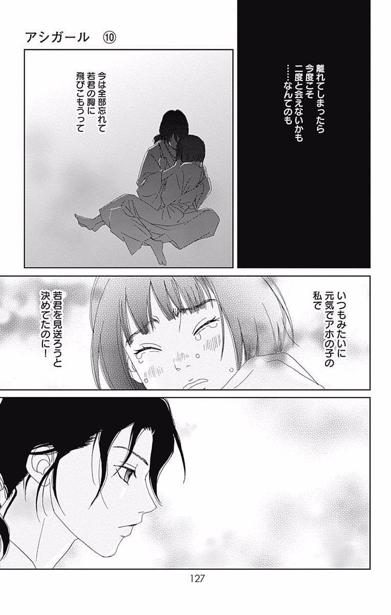Page 127