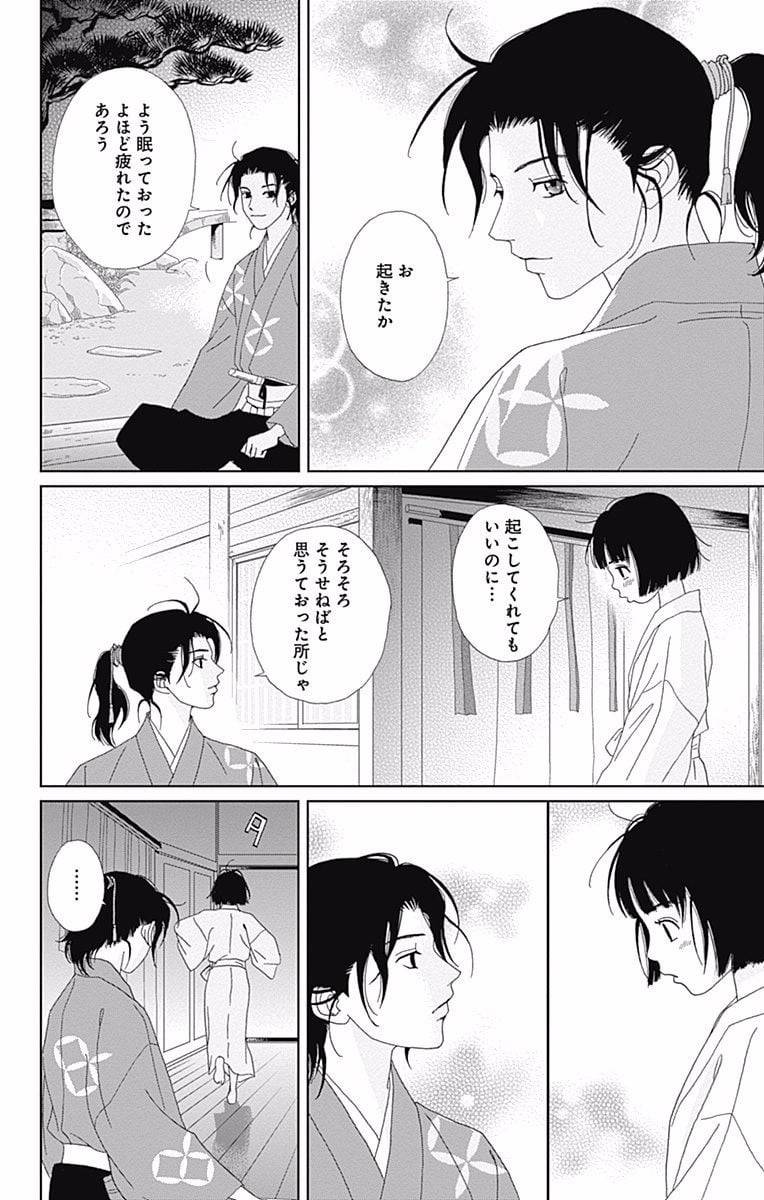 Page 138