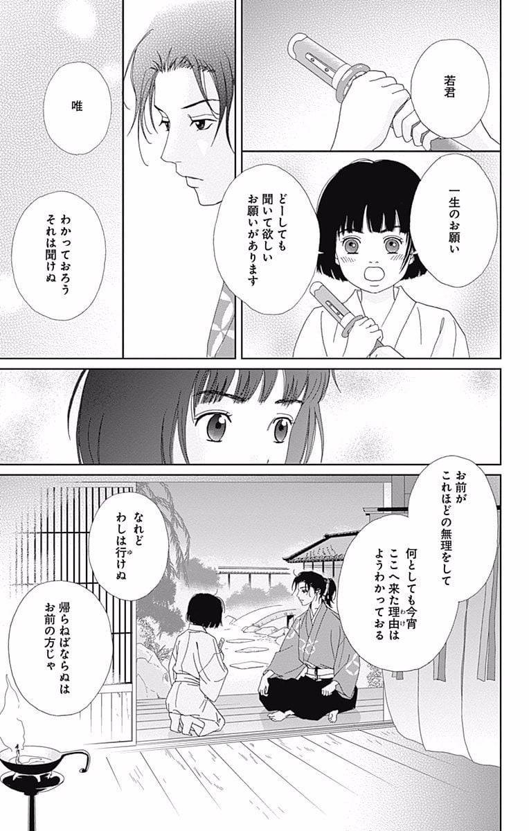 Page 139