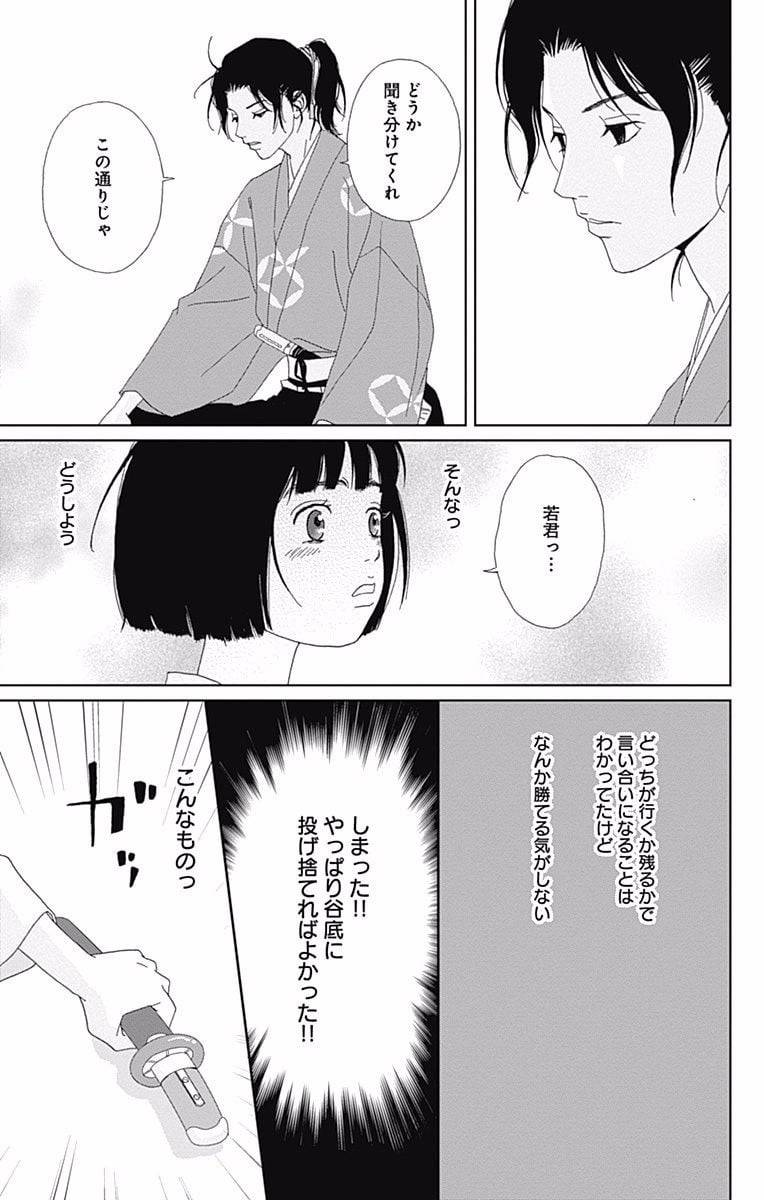 Page 143