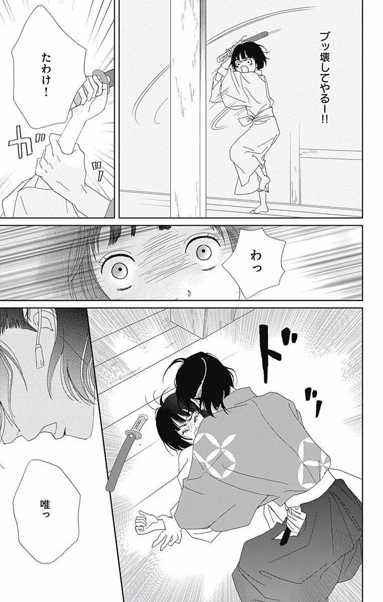 Page 145