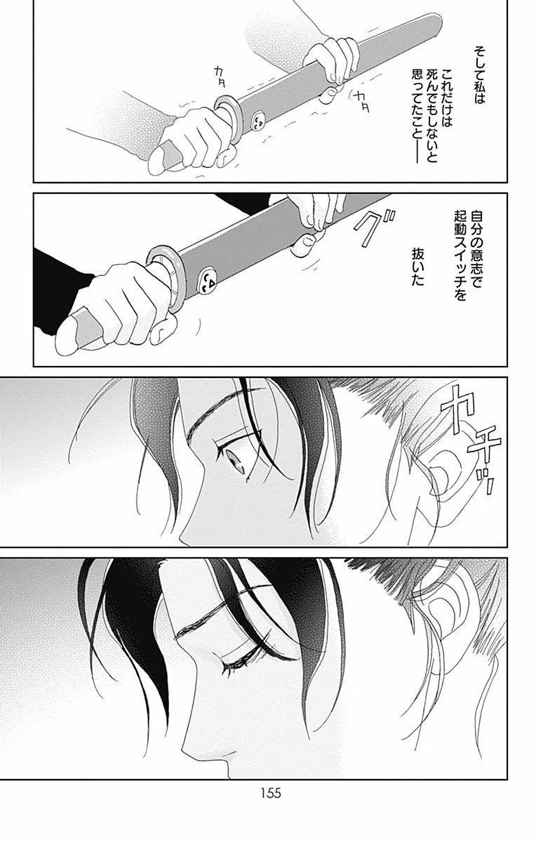 Page 155