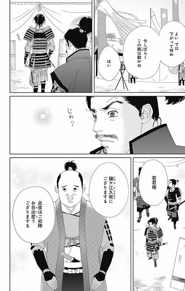 Page 170