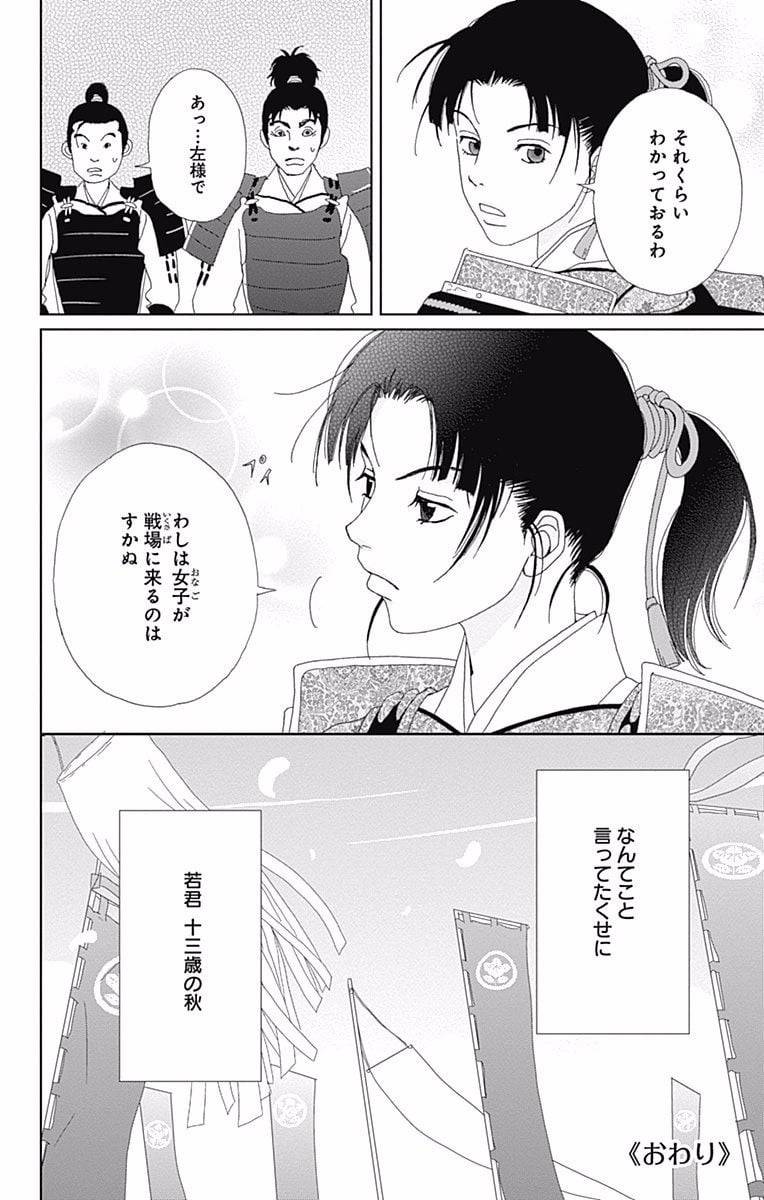 Page 172