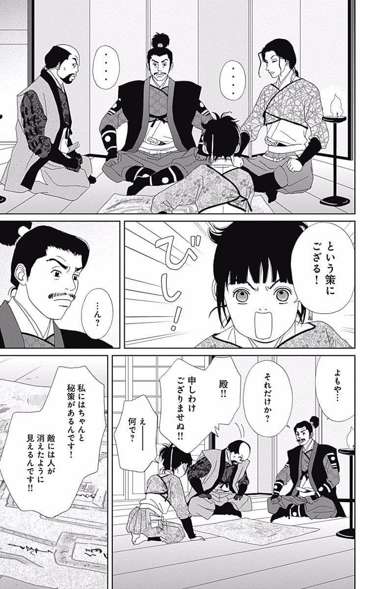 Page 31