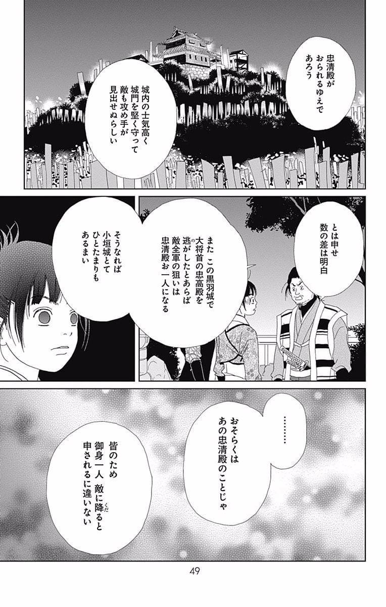 Page 49
