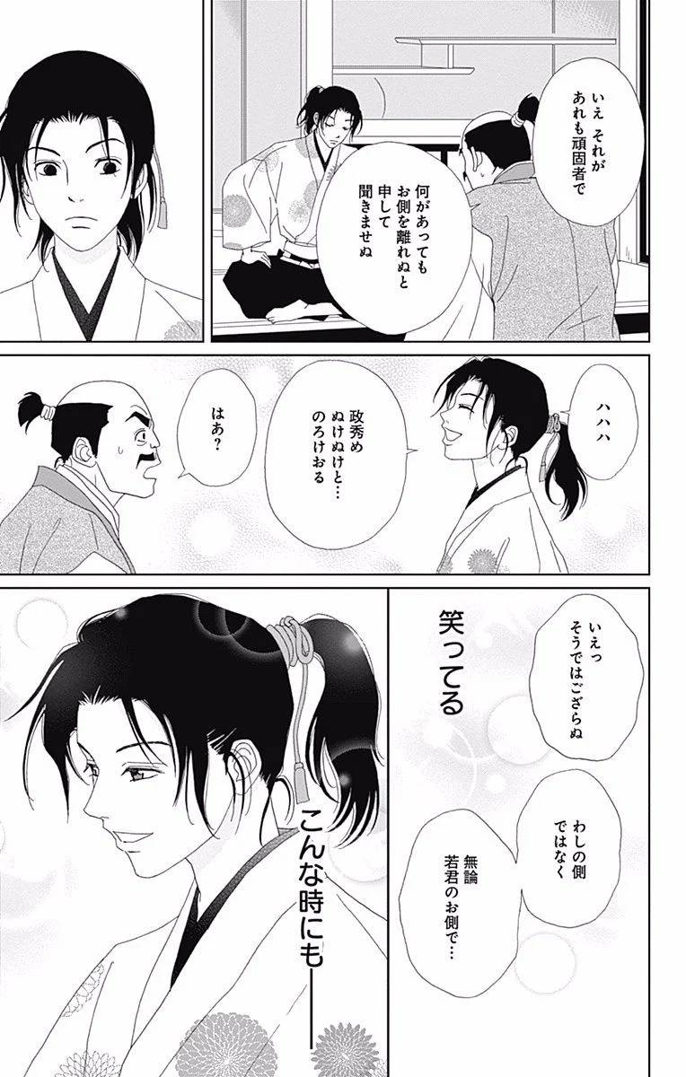 Page 77