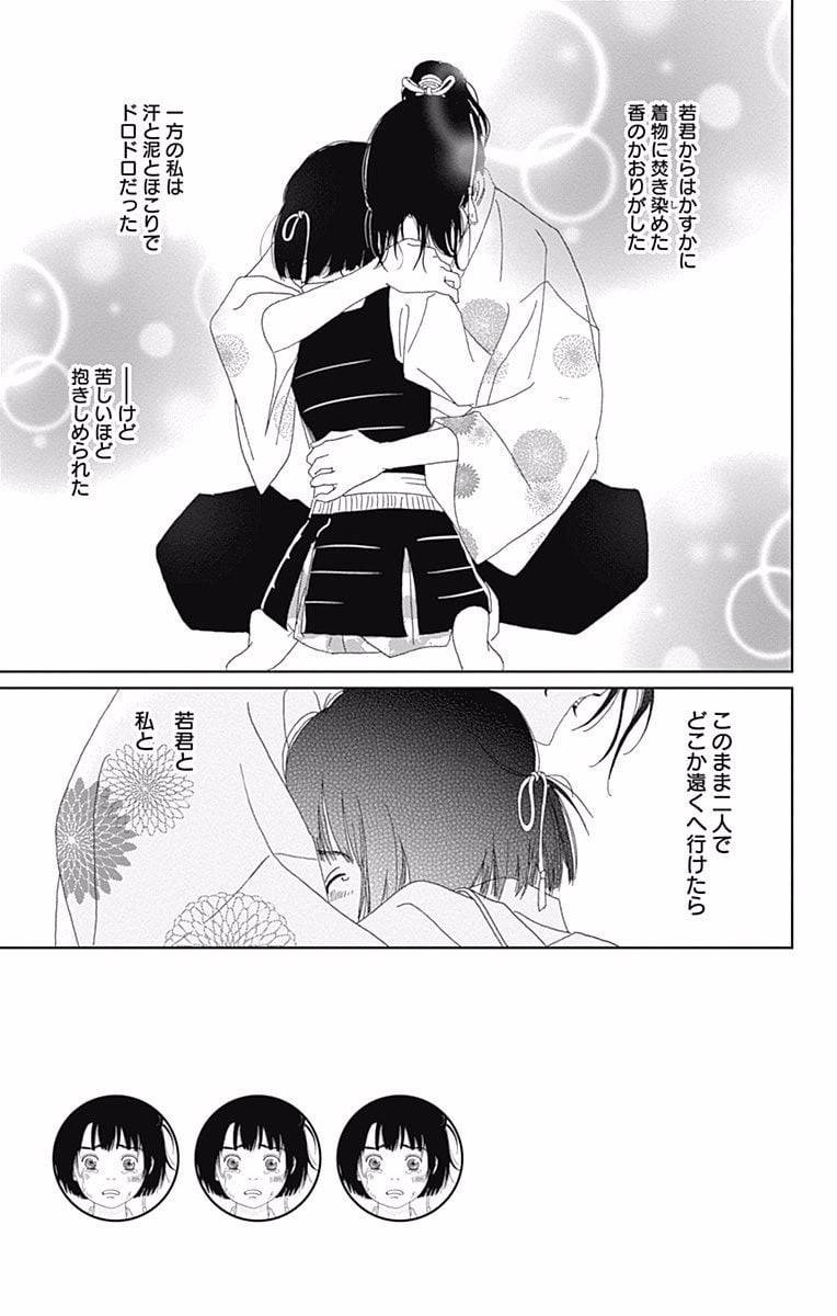 Page 83