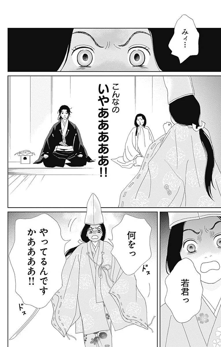 Page 110