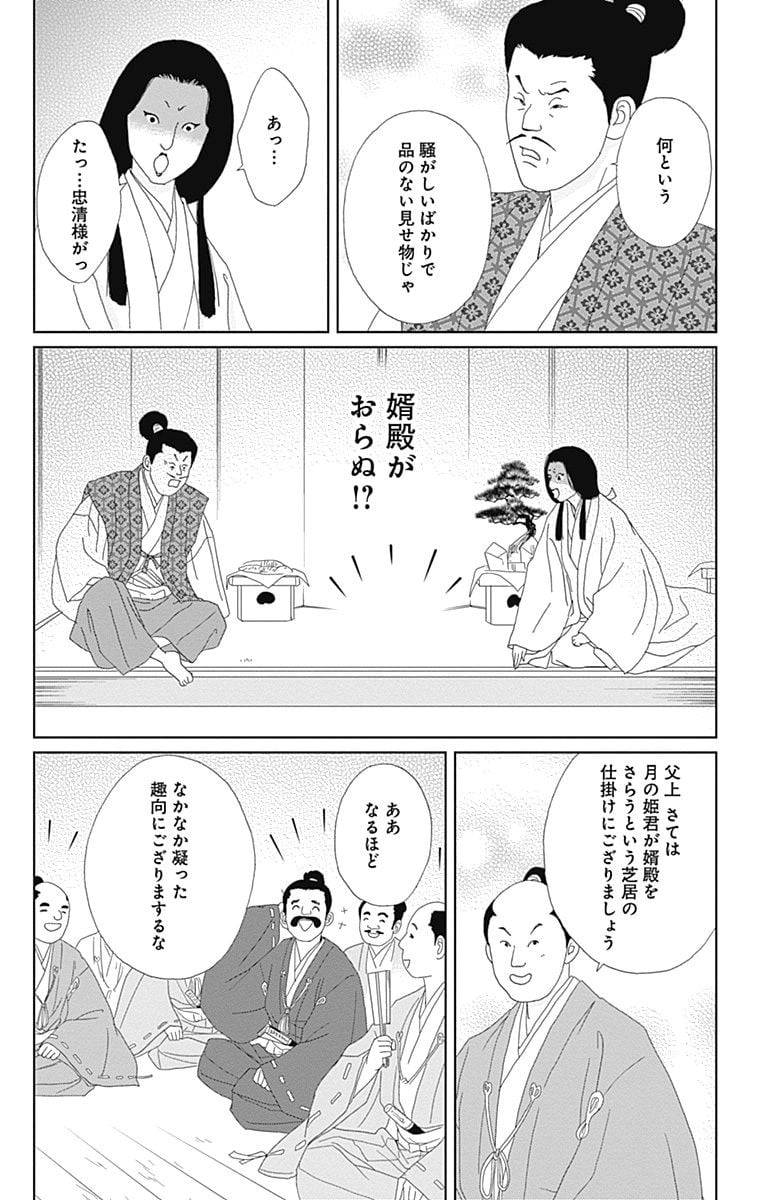 Page 114