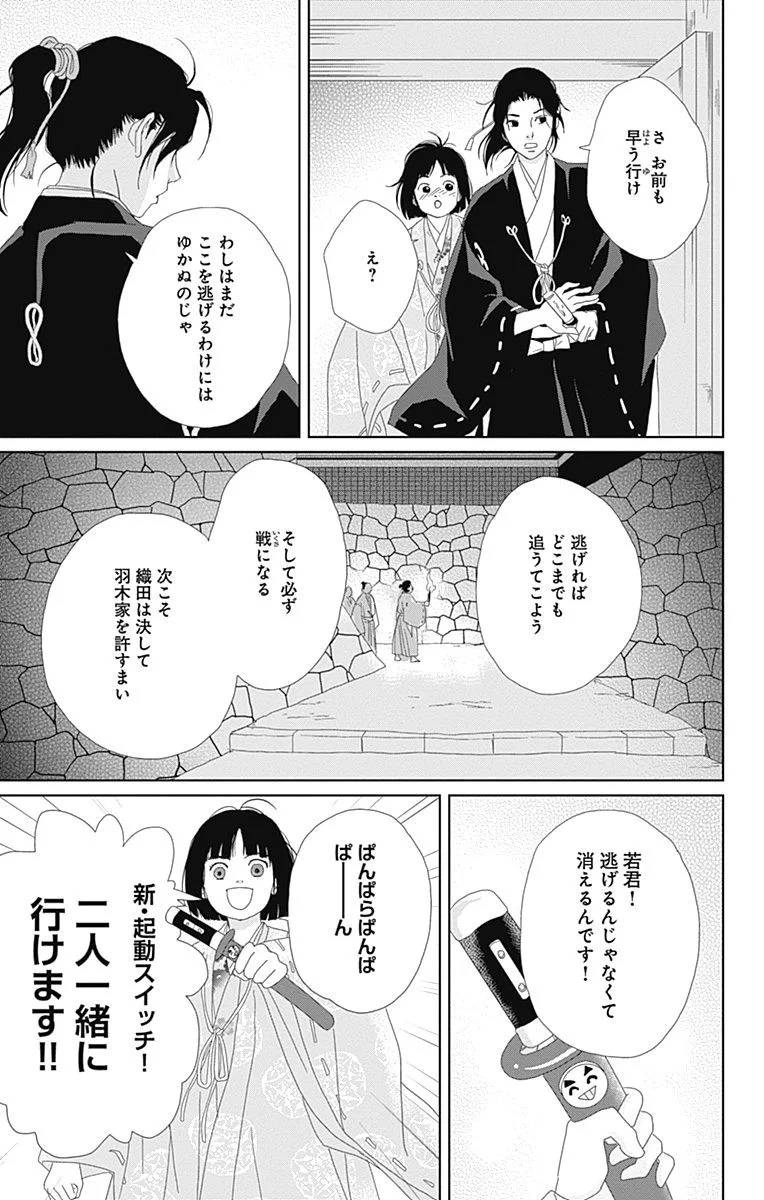 Page 121