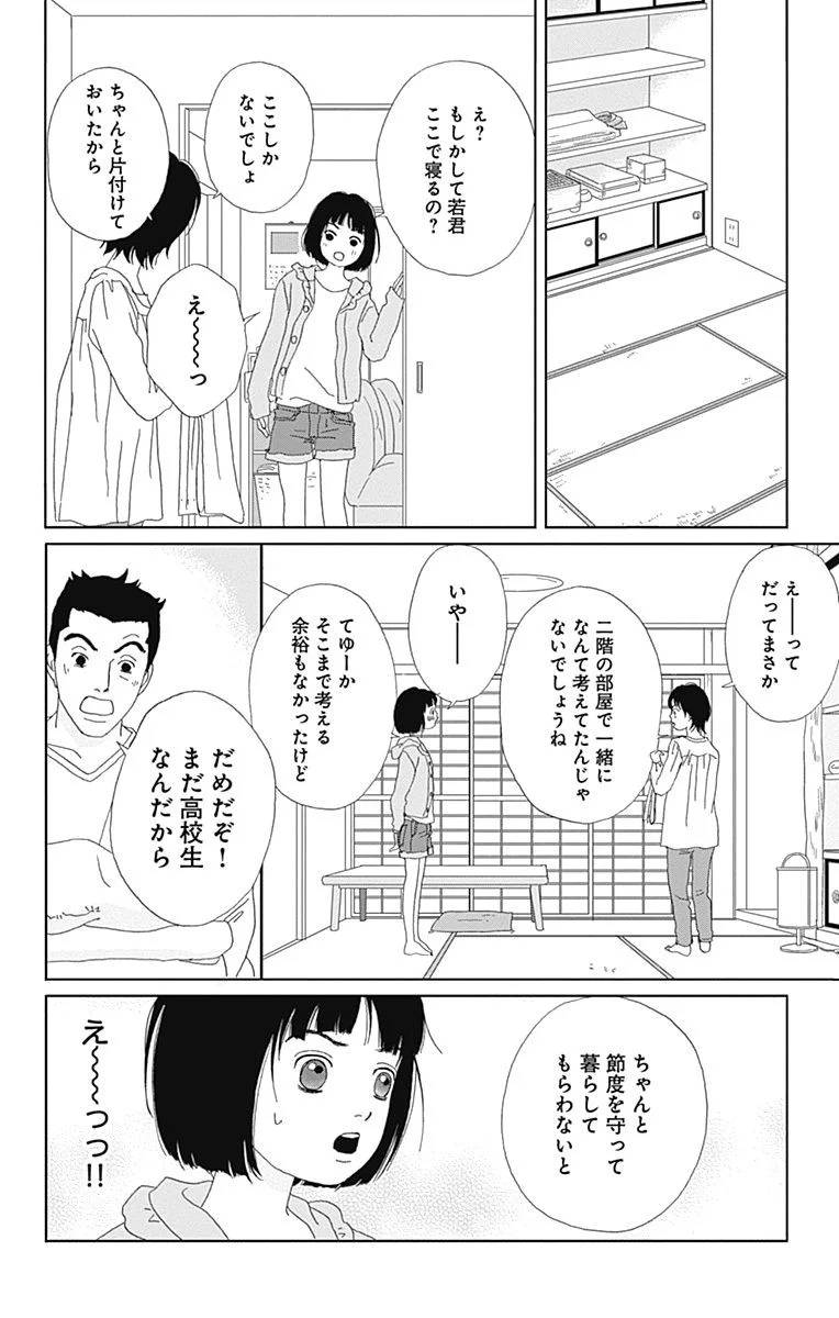 Page 140