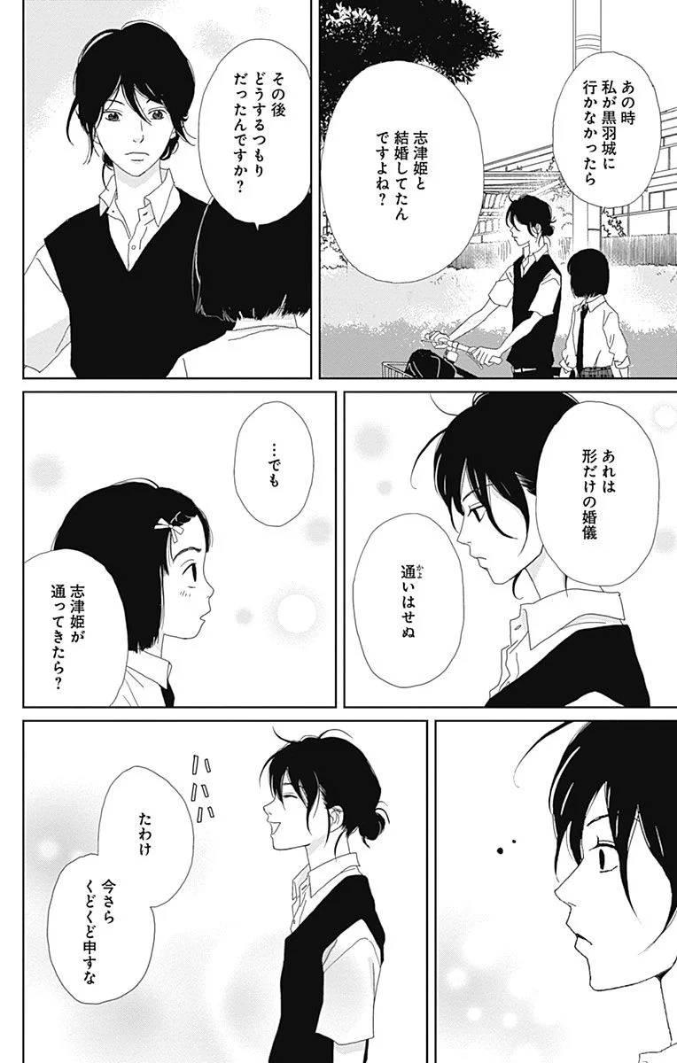 Page 170