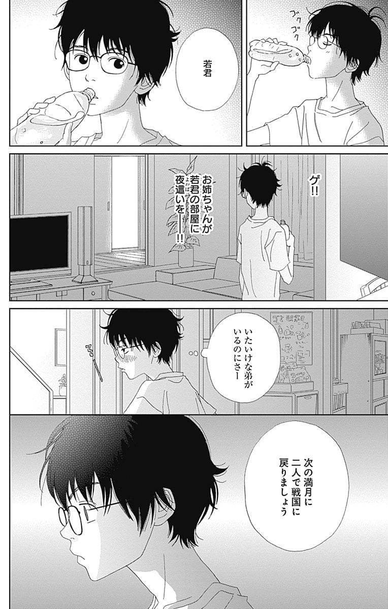 Page 180