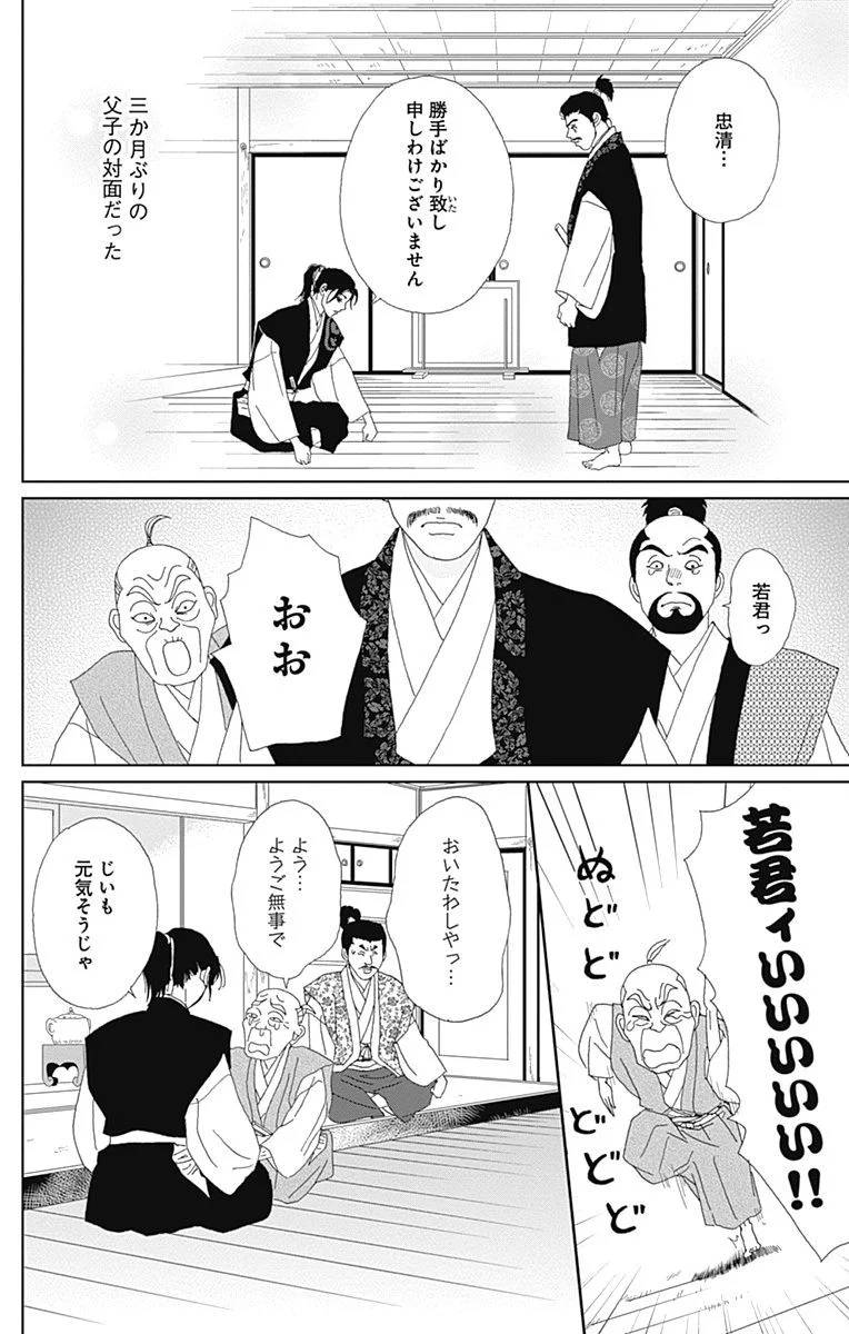 Page 38