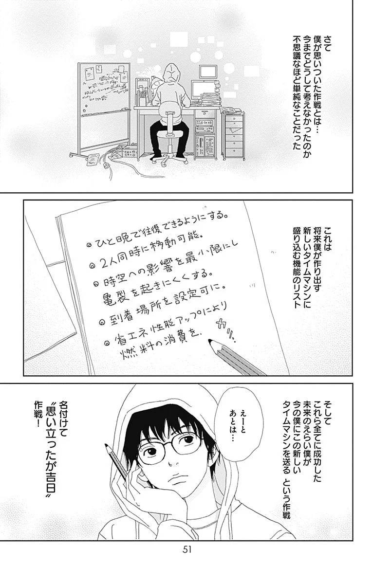 Page 51