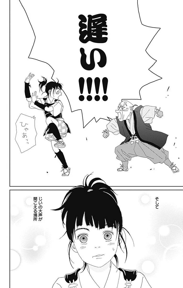 Page 80