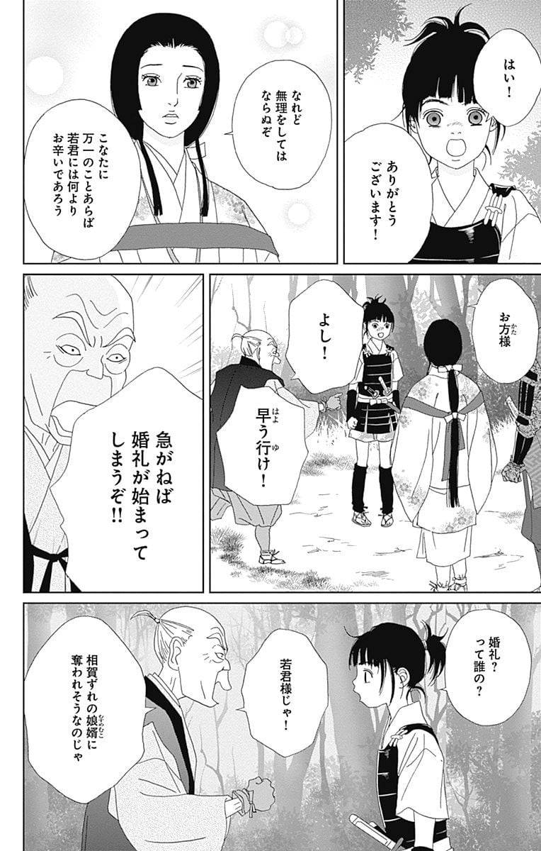 Page 86