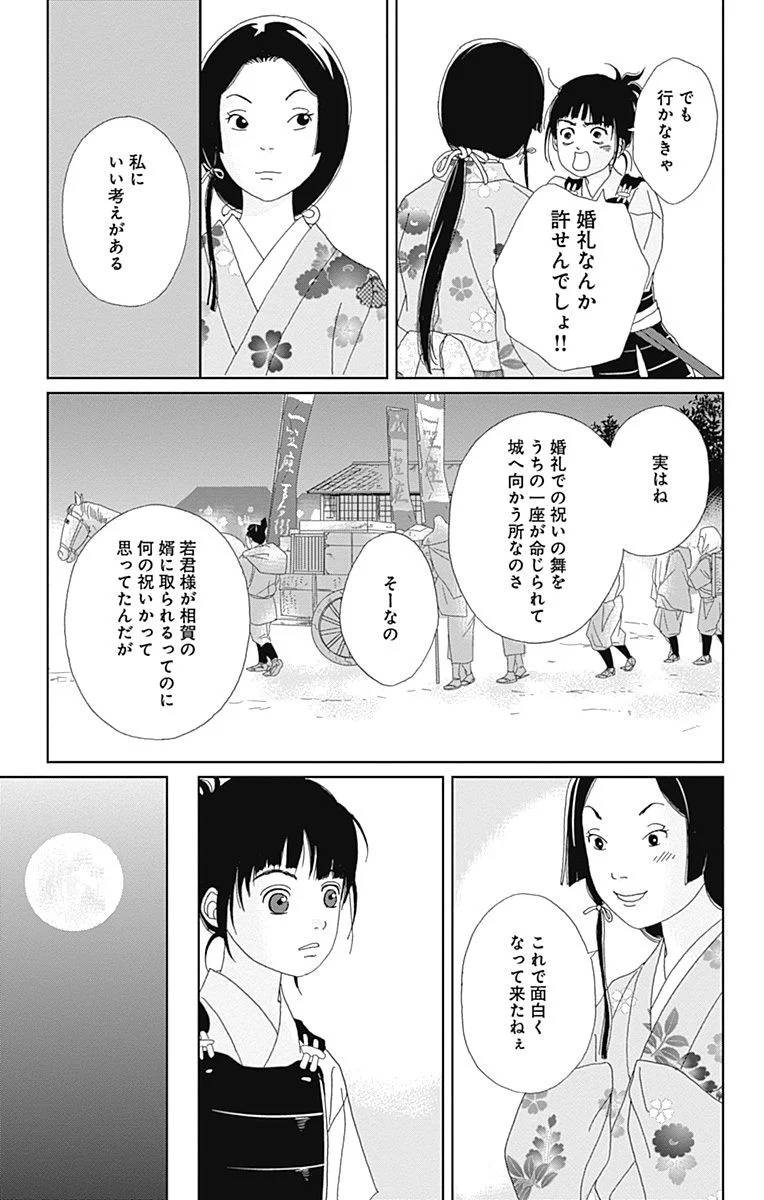 Page 95