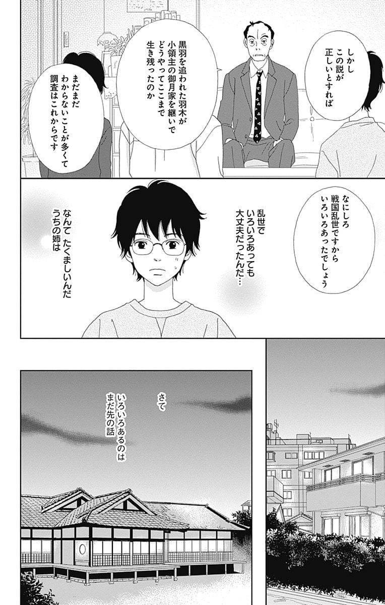 Page 138