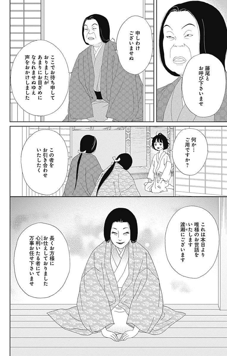 Page 144