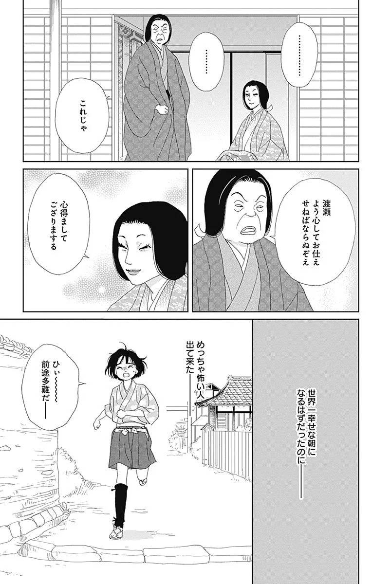 Page 147