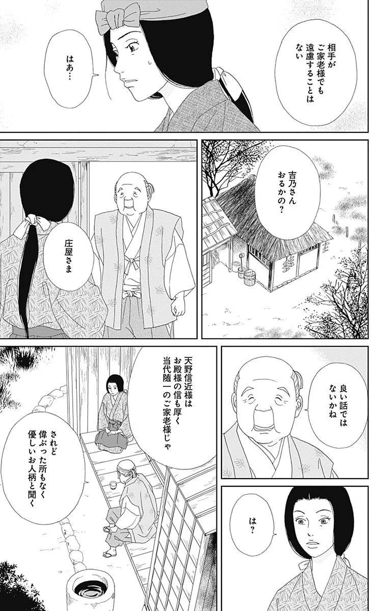 Page 161