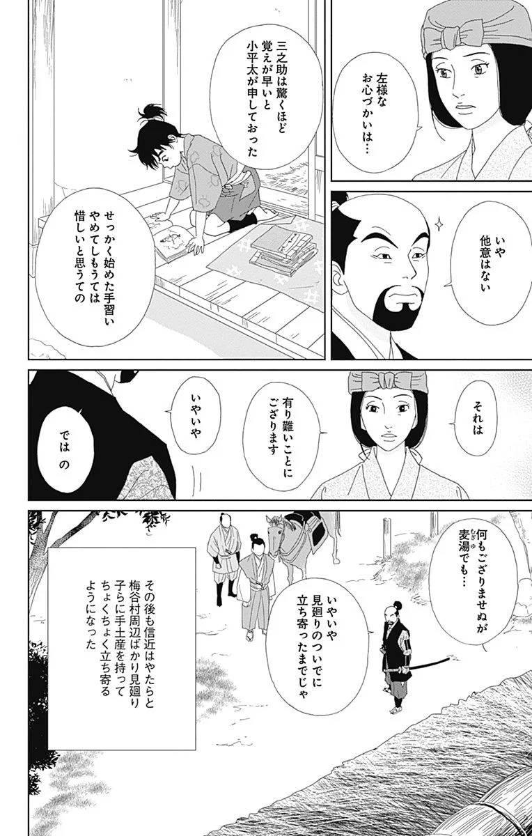 Page 164
