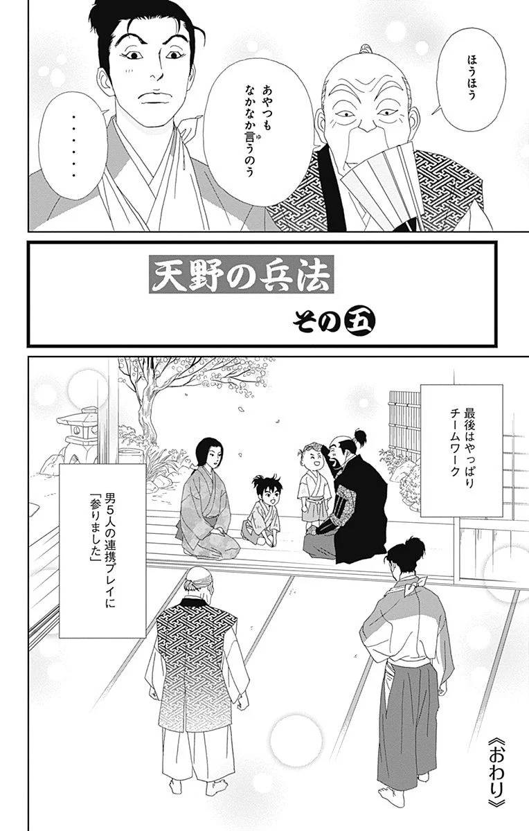 Page 172