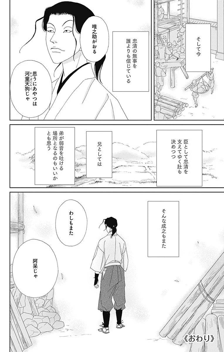 Page 180