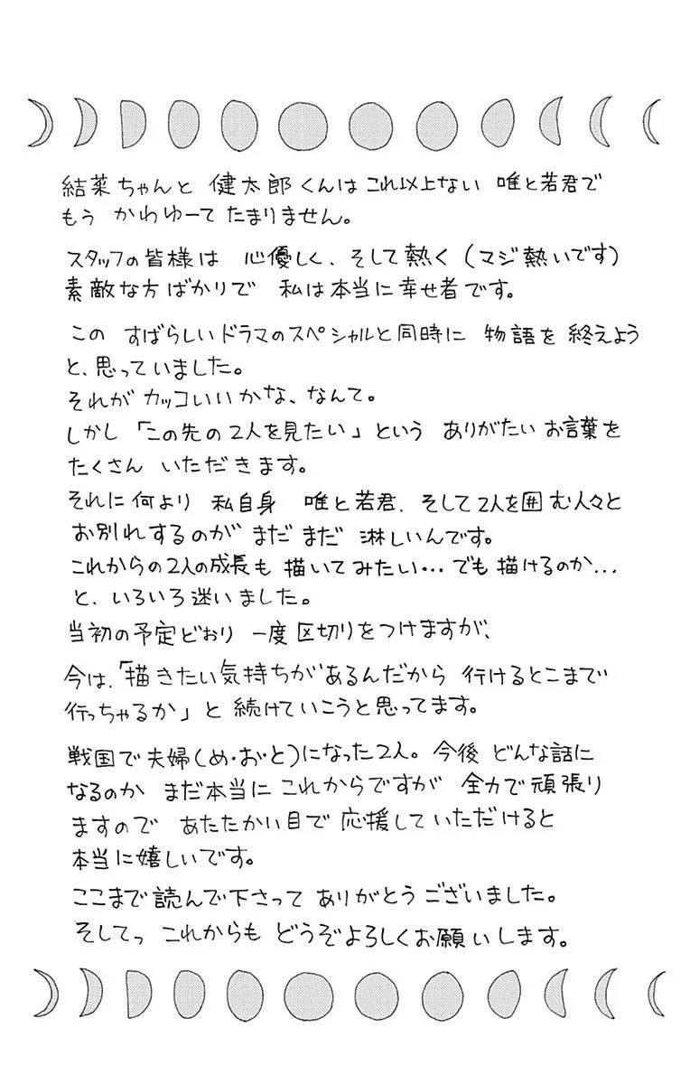 Page 192