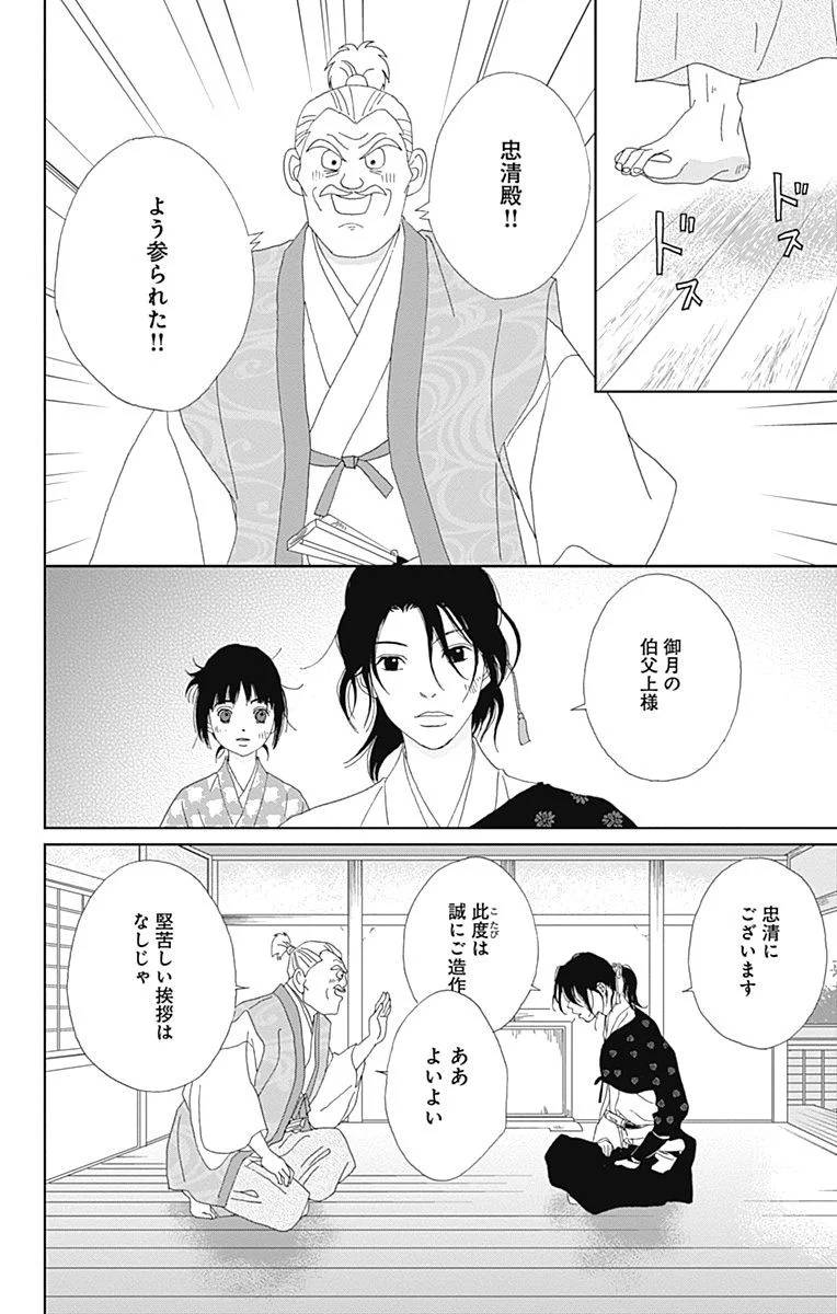 Page 97