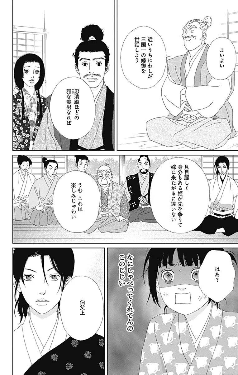 Page 99