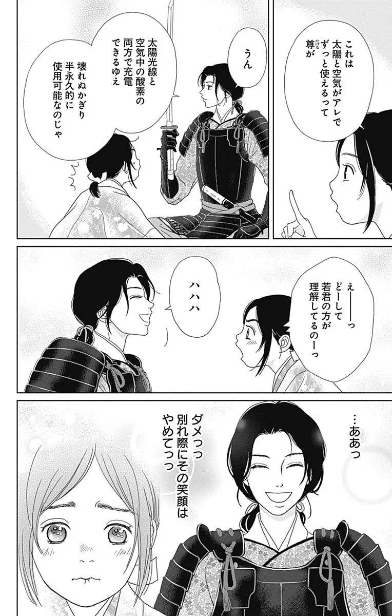 Page 104