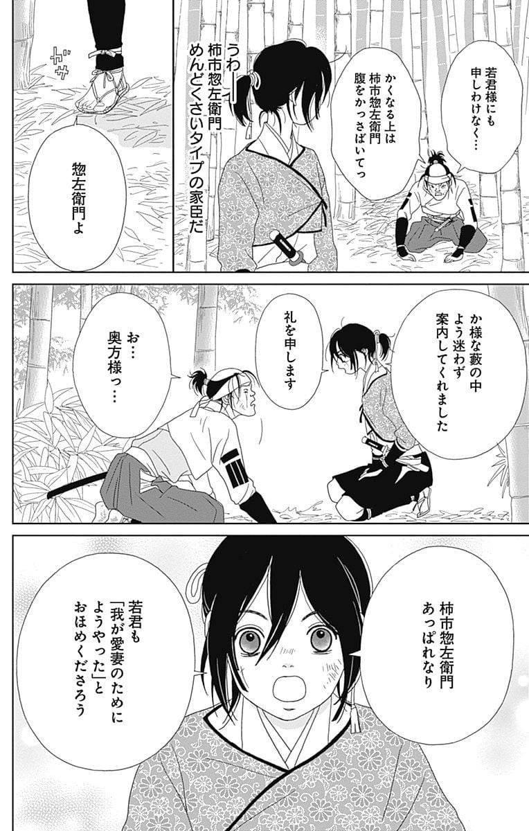 Page 136