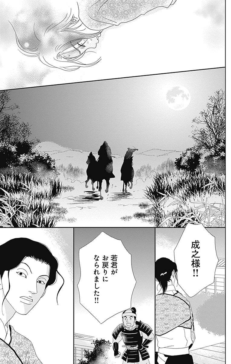 Page 143