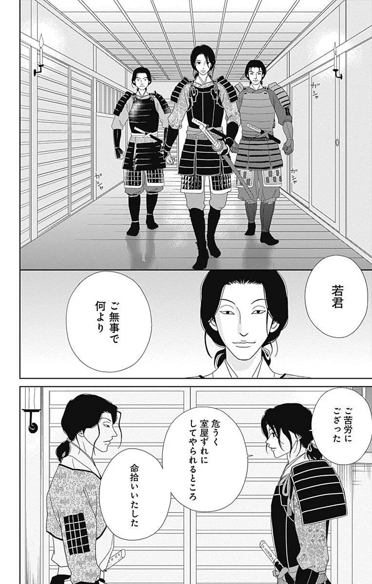 Page 144
