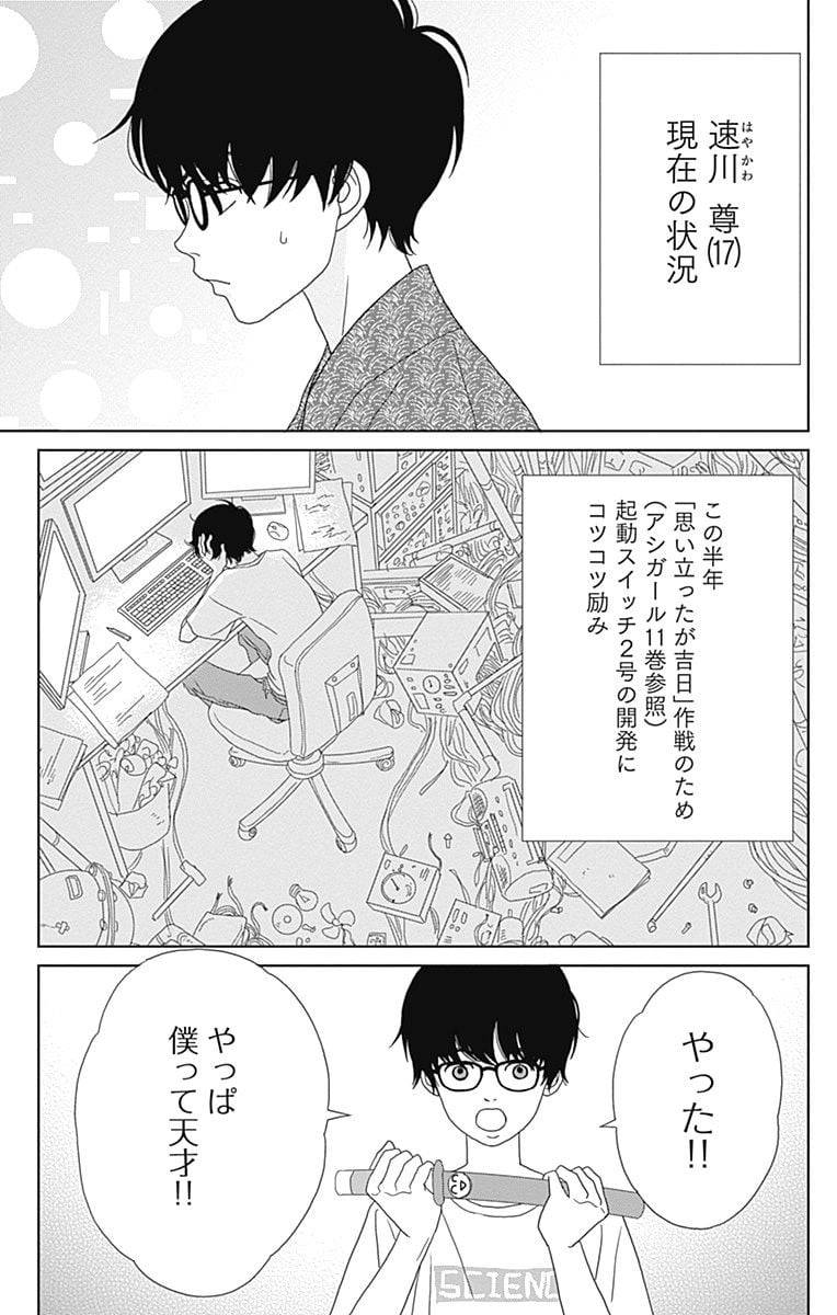Page 155