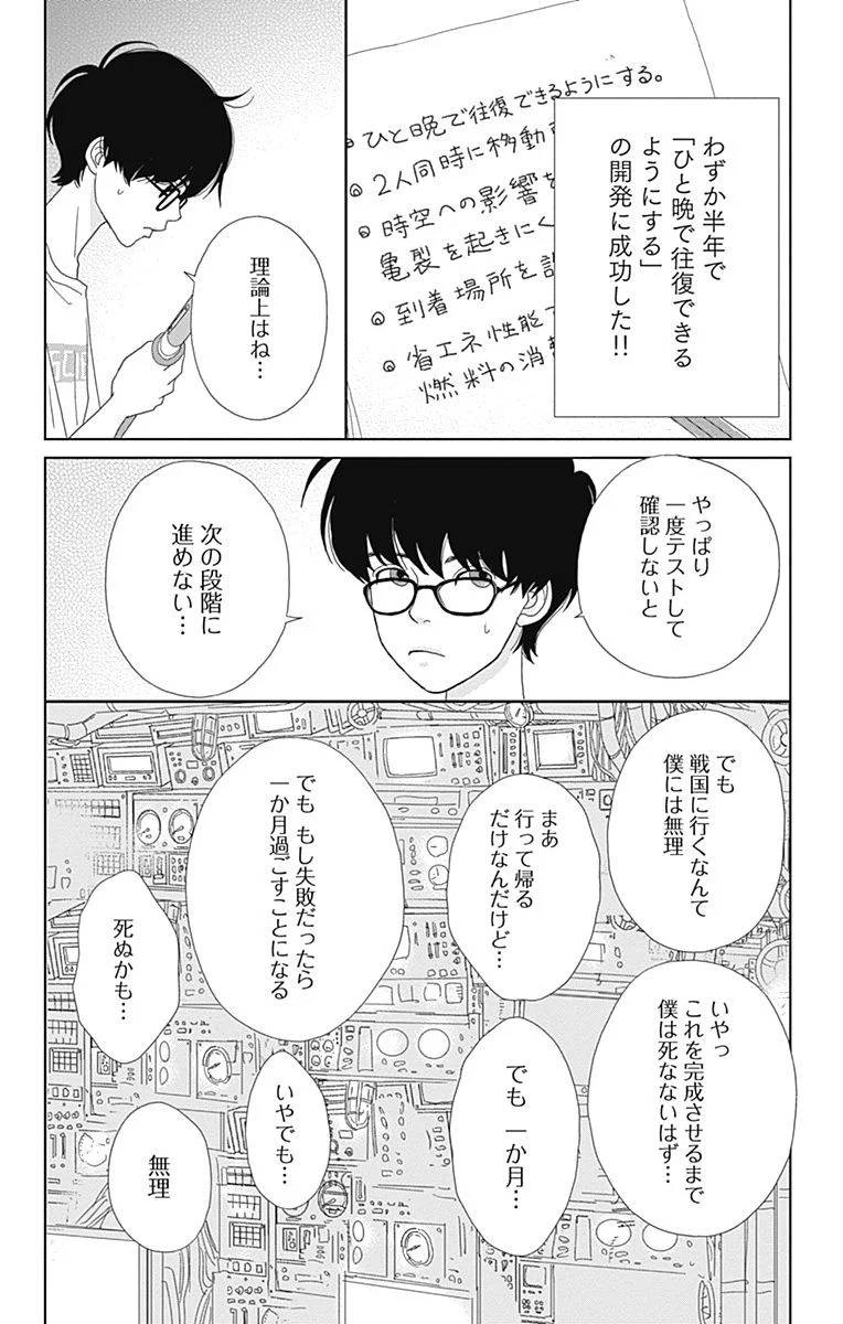 Page 156