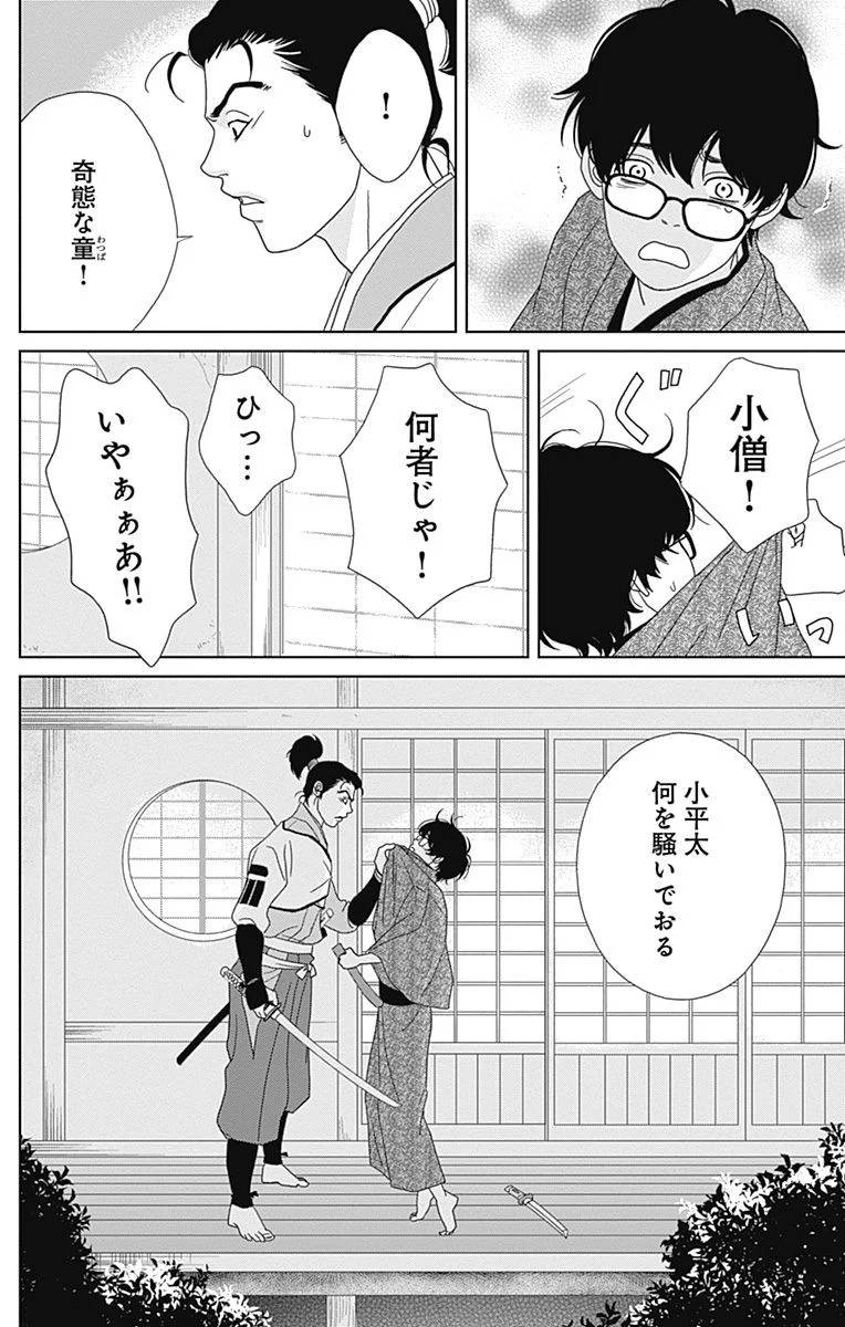 Page 164