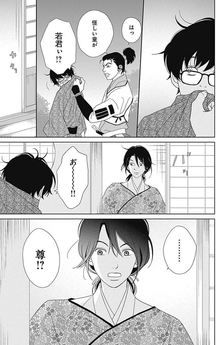 Page 165