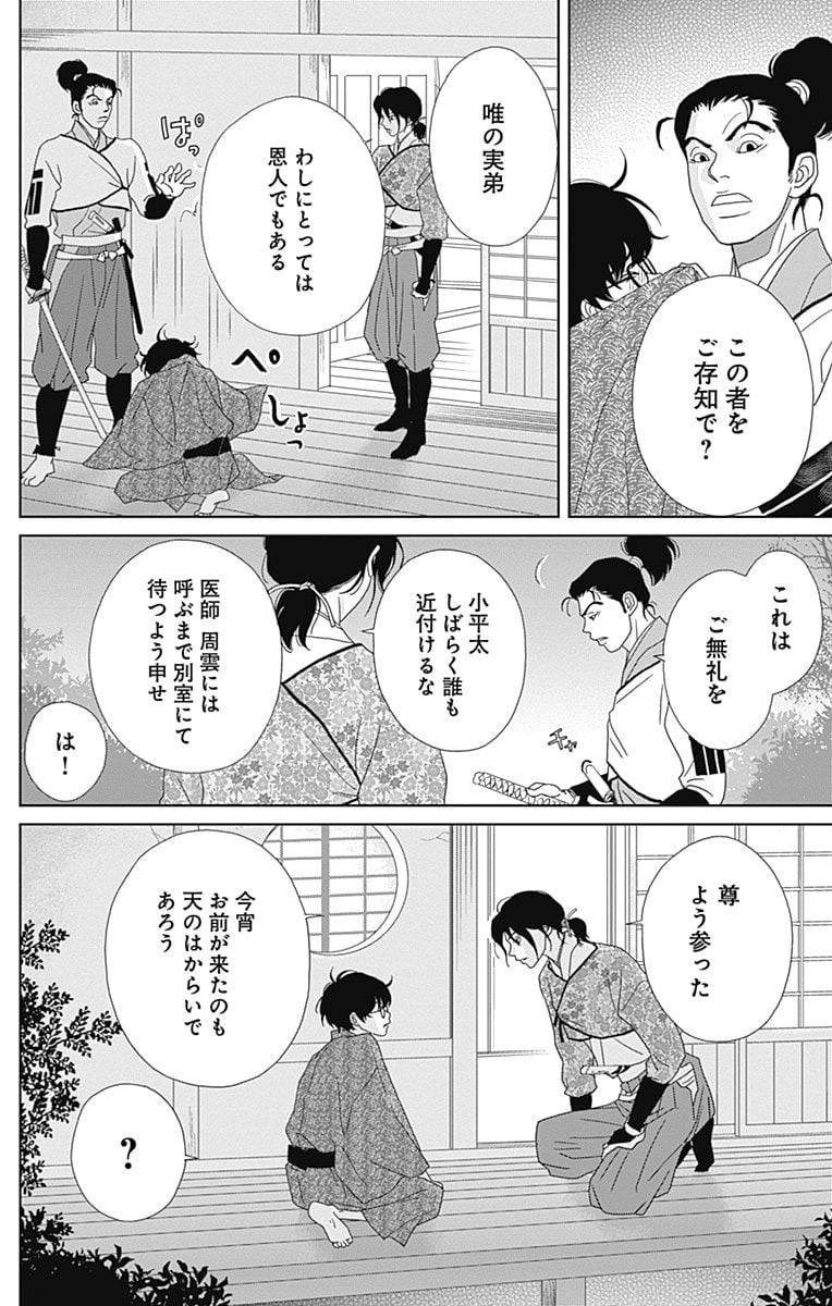 Page 166