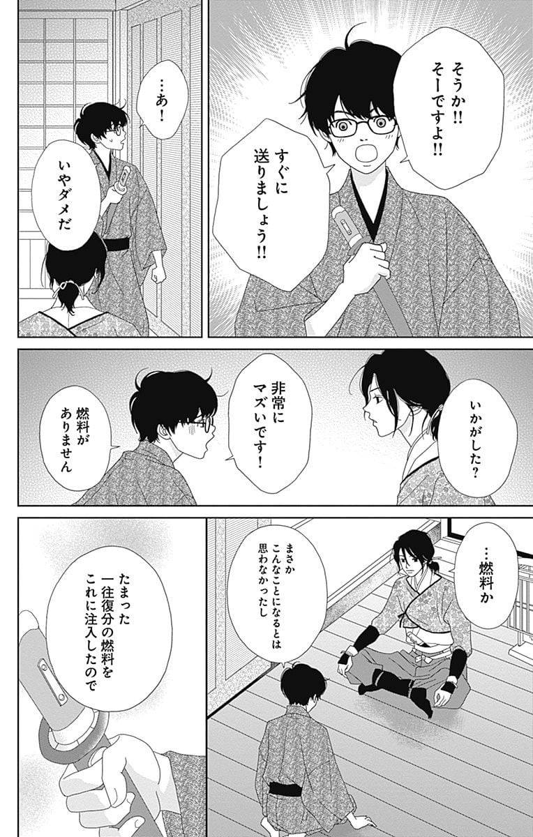 Page 170