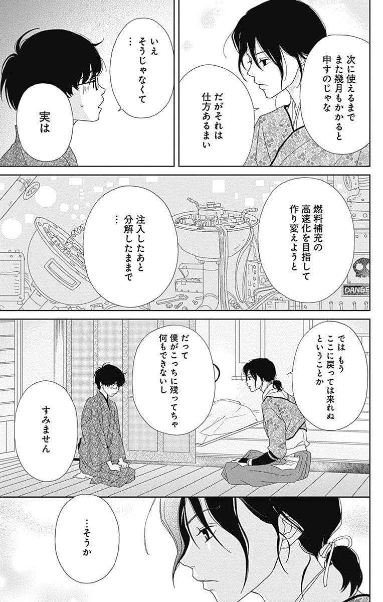 Page 171