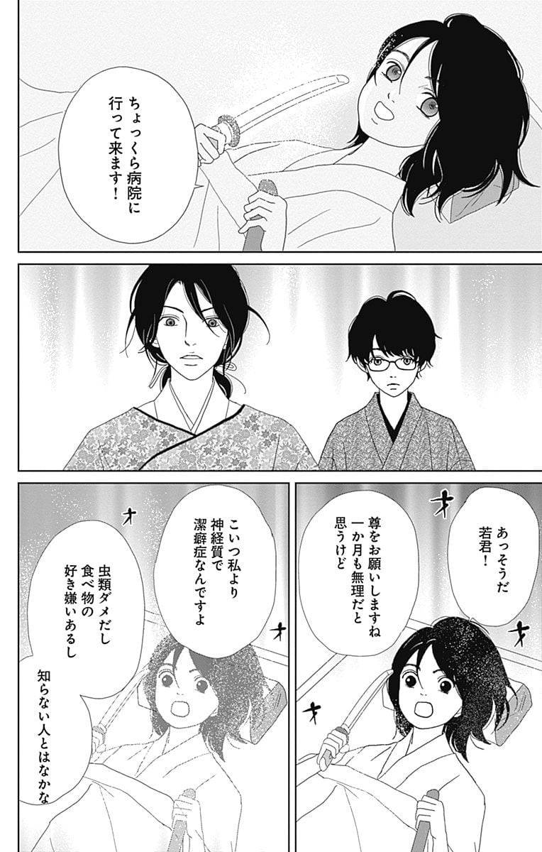 Page 180