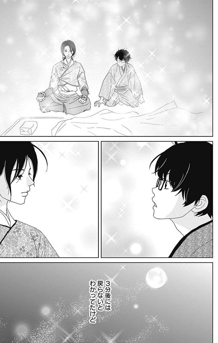 Page 181