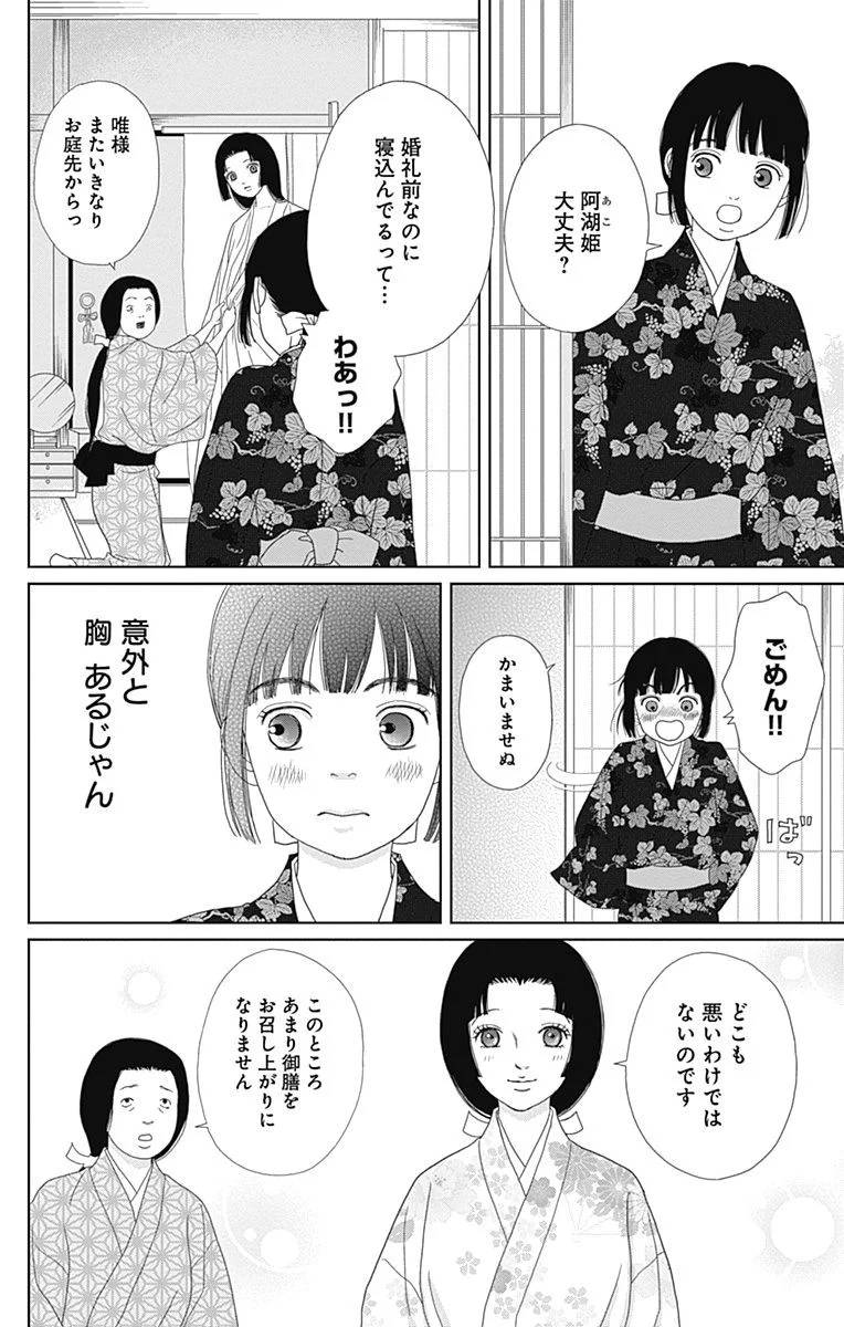 Page 34