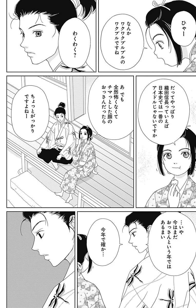 Page 76