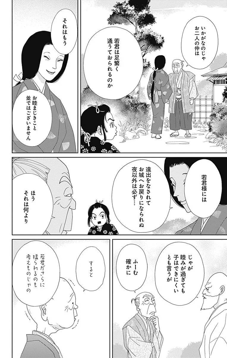 Page 86